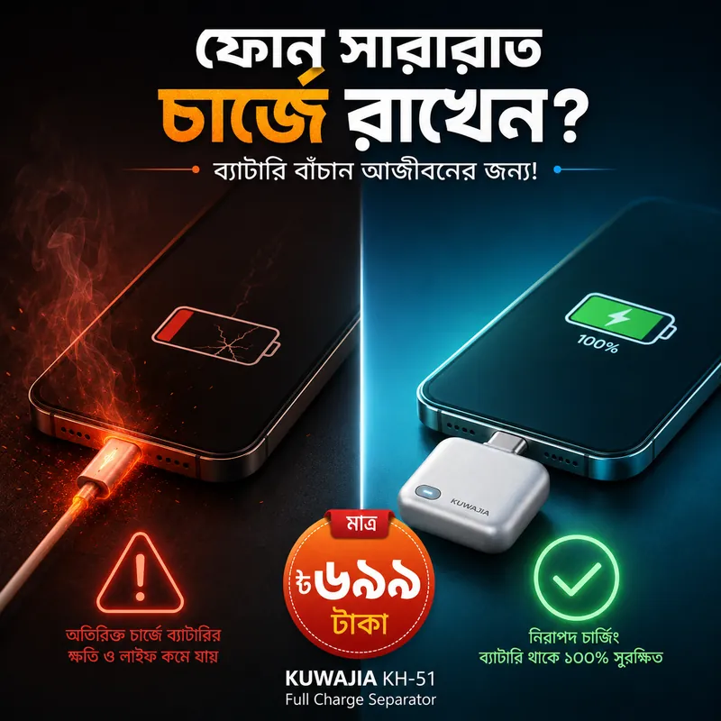 Battery Damage